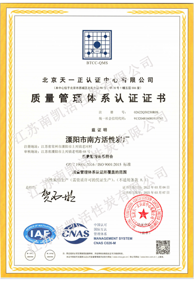 ISO9001質(zhì)量管理體系認證